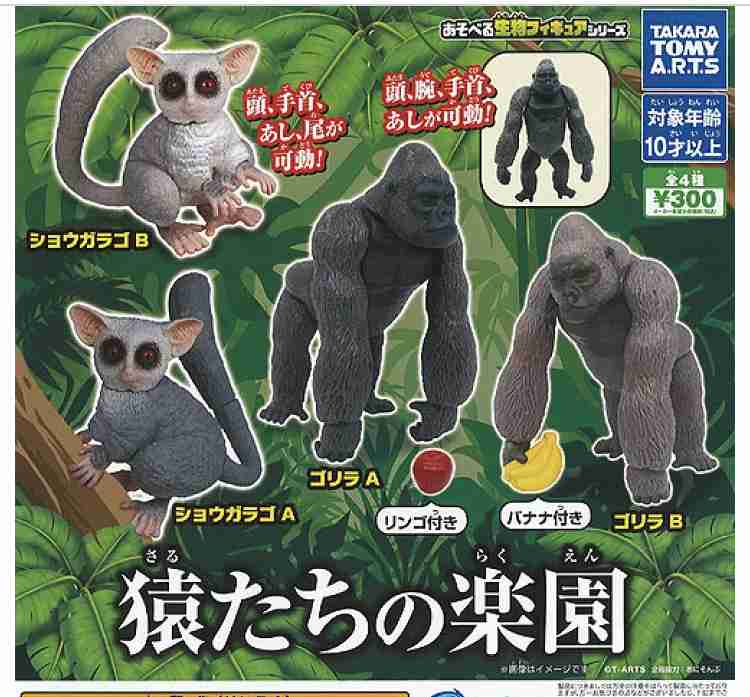 最近ガチャガチャで手に入れたもの見せてくださいpart2
