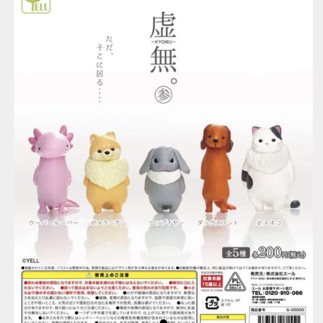 最近ガチャガチャで手に入れたもの見せてくださいpart2
