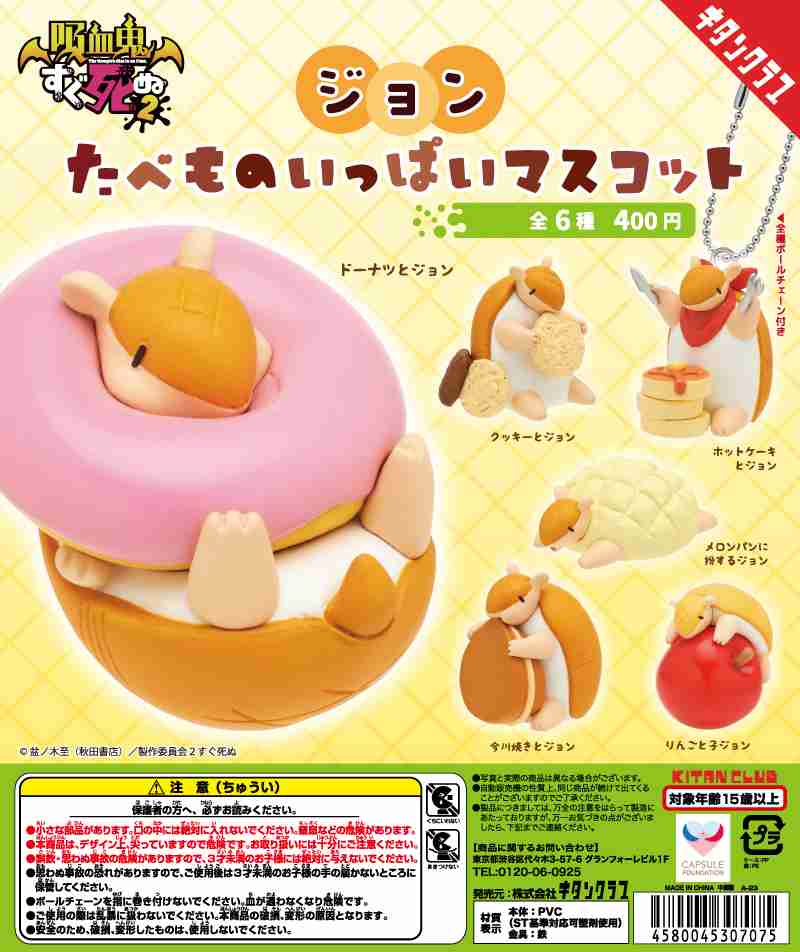 最近ガチャガチャで手に入れたもの見せてくださいpart2