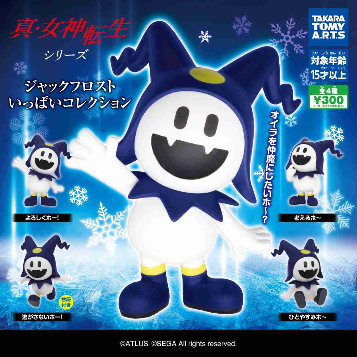 最近ガチャガチャで手に入れたもの見せてくださいpart2