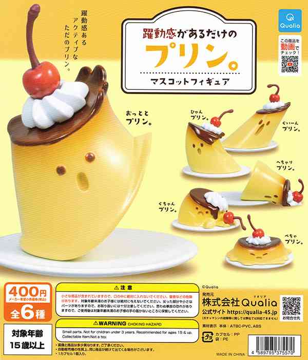 最近ガチャガチャで手に入れたもの見せてくださいpart2