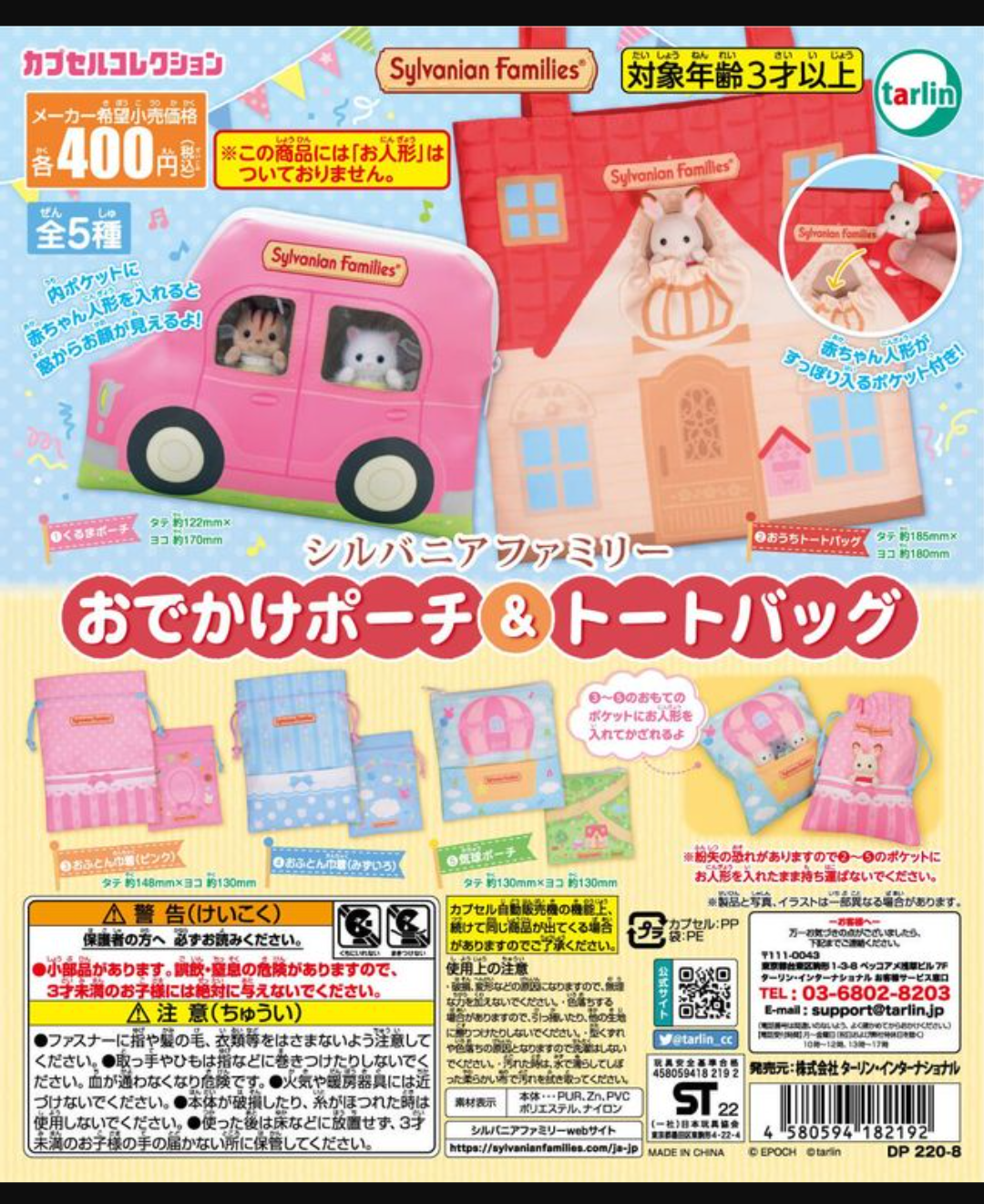 最近ガチャガチャで手に入れたもの見せてくださいpart2