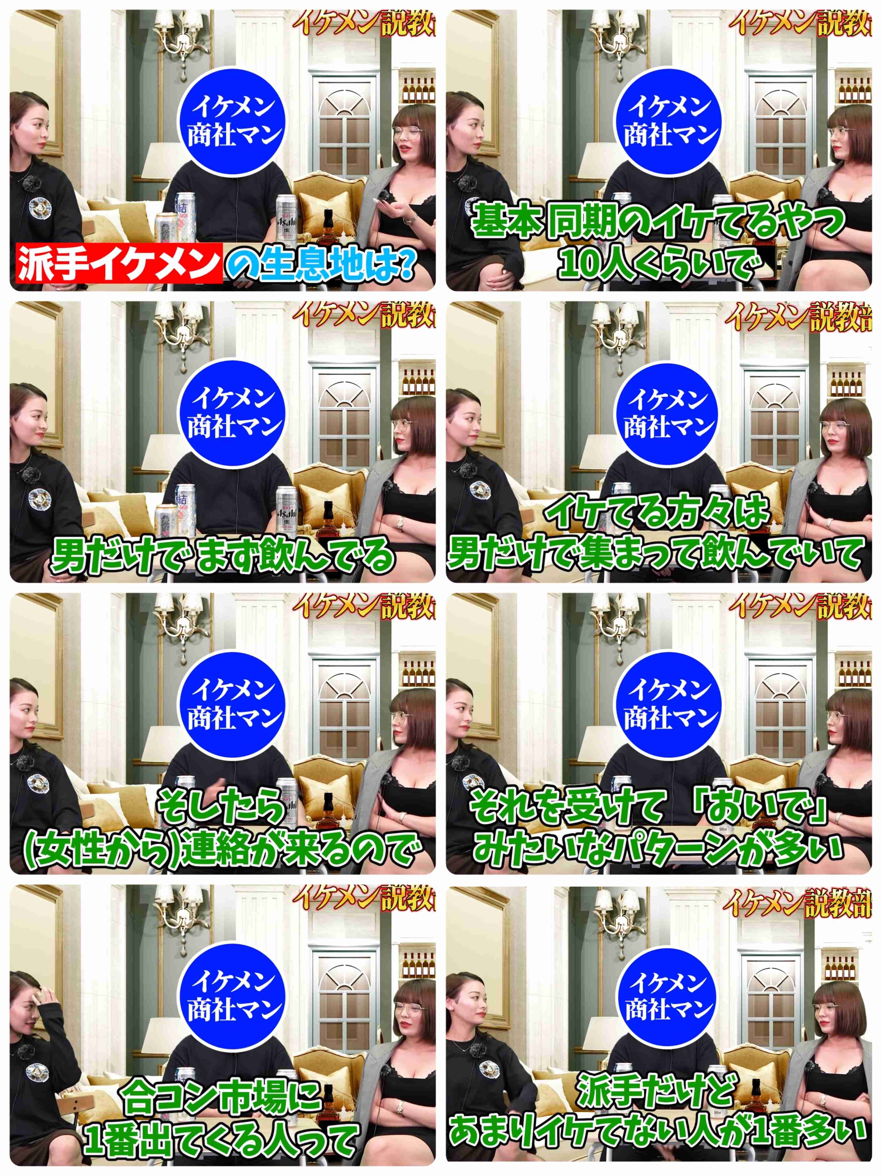 ハイスペ男子を狙って落として結婚した方 Part2