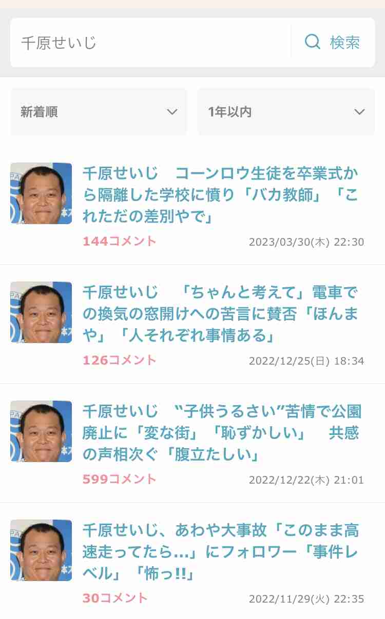 千原せいじ コーンロウ生徒を卒業式から隔離した学校に憤り「バカ教師」「これただの差別やで」