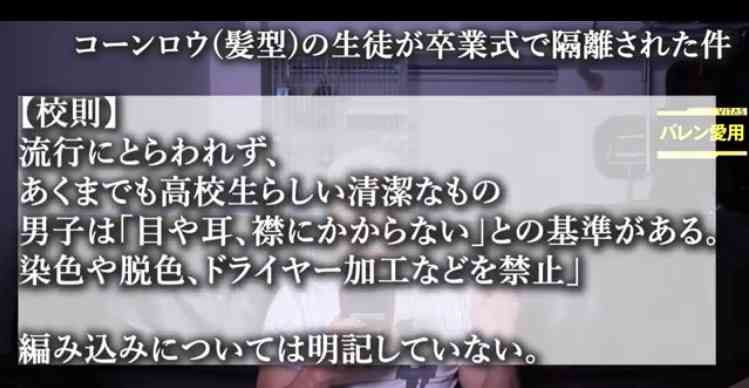 千原せいじ コーンロウ生徒を卒業式から隔離した学校に憤り「バカ教師」「これただの差別やで」