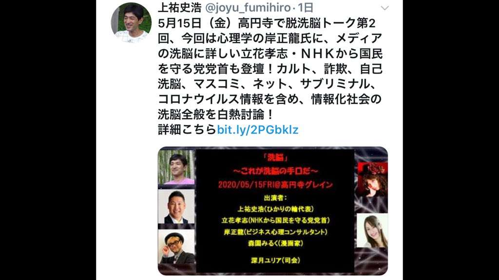 東国原英夫、江頭2：50スカウトの旧NHK党・立花孝志氏を批判 「こういう手法、何とかならんかね」