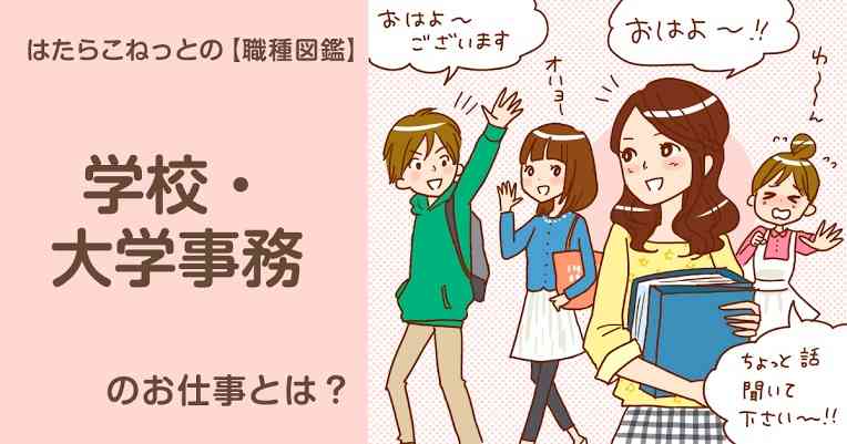 やりがい搾取の職業