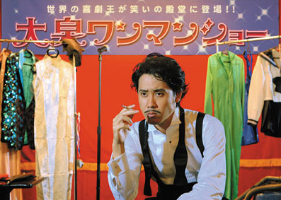 ワンマン上司