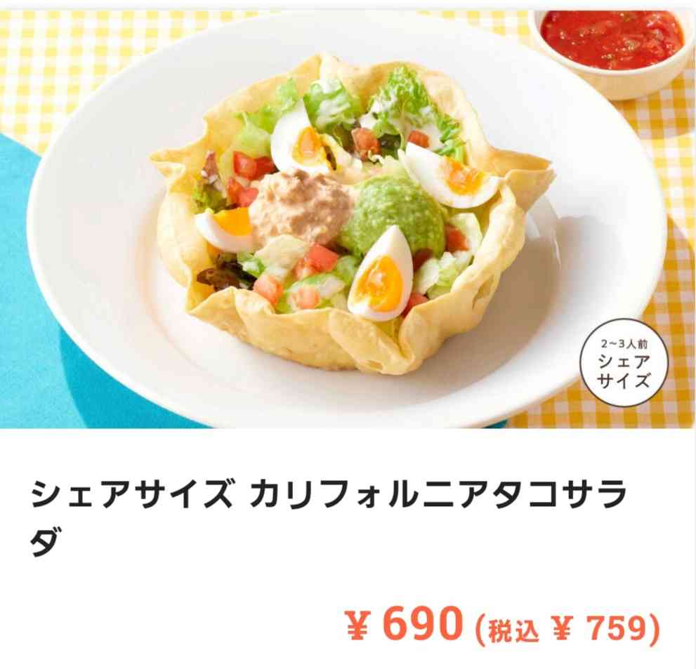 ココス好きな人・食べたいメニューpart２