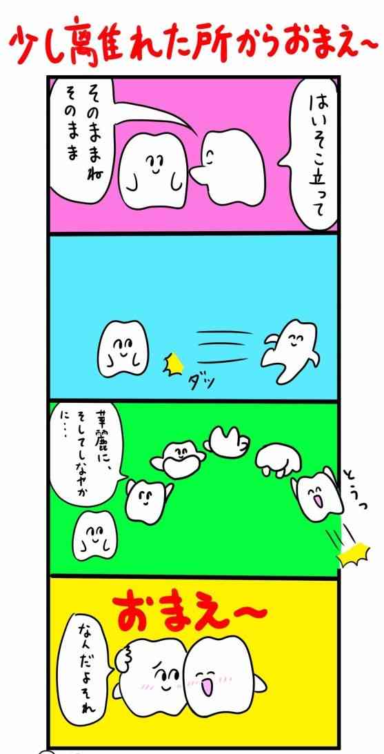 歯の大切さを痛感している方