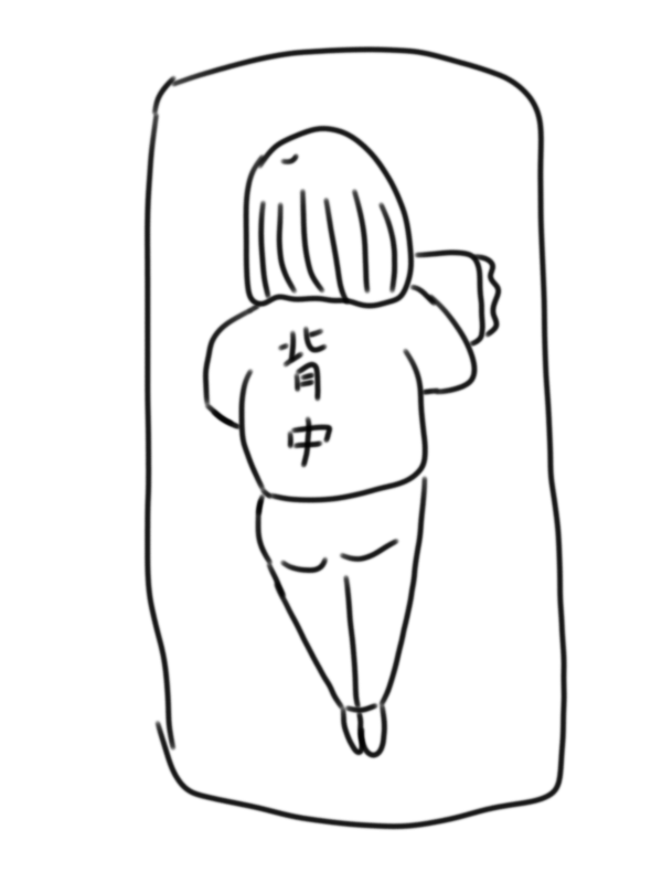 【深夜の】あなたの寝相描いてください【お絵描き】