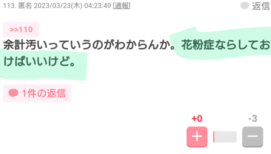足立梨花「マスク取りなよ」の指摘に反論 「ごもっとも!」「本当にこれ」共感続々