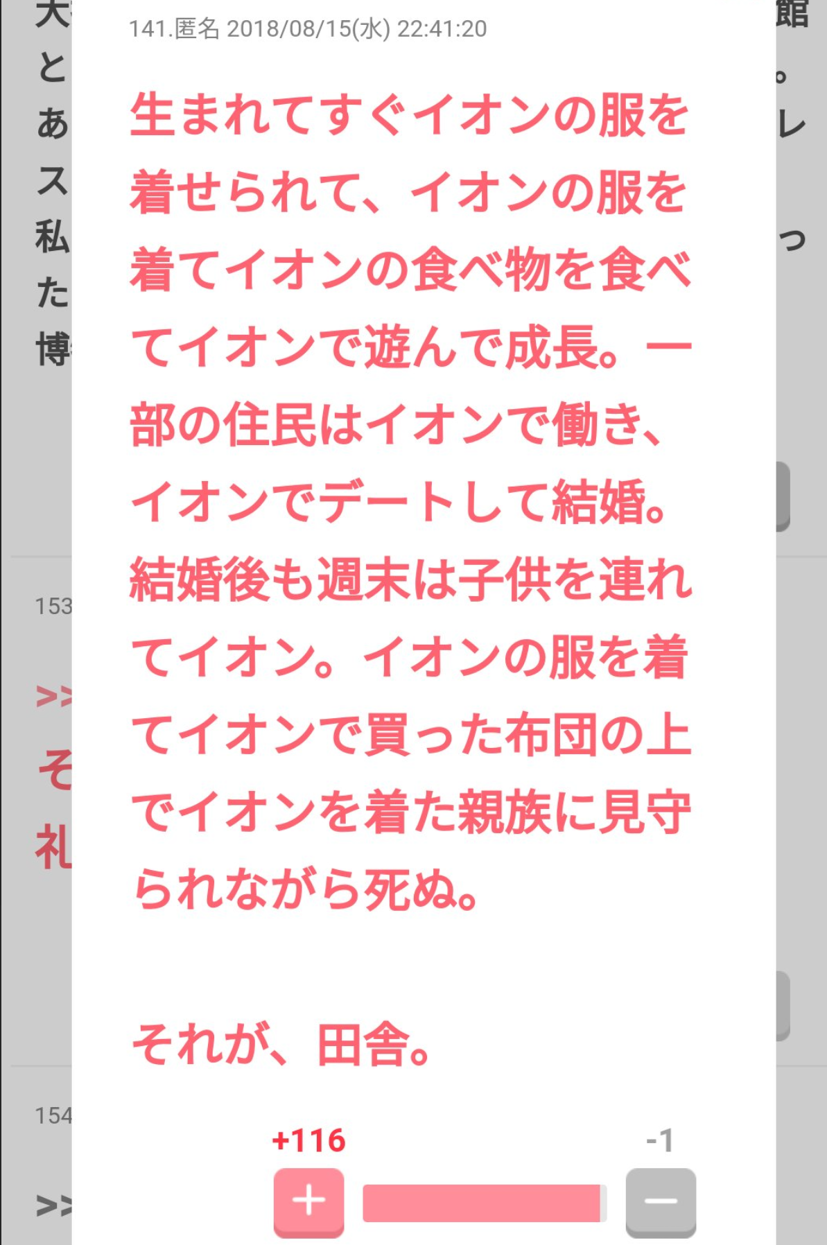 日本人がコメを食べられなくなる日が現実に…個人経営の農家は大赤字で離農加速の深刻