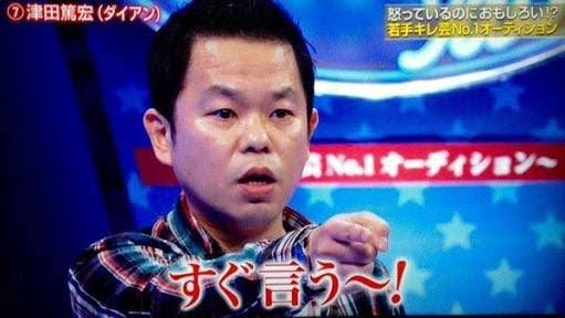 ダイアン津田の妻「月収5万で結婚」気づけば夫は婿養子