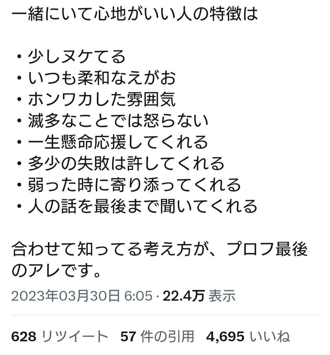 これで完璧♡【モテ女の必須条件】3位:シンプルなファッション、2位:隙があって甘え上手、1位は...?