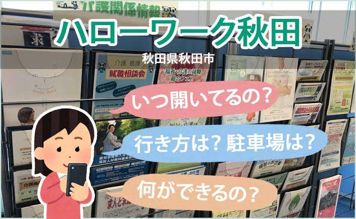 【手続き】役所関係でびっくりした事!【対応】