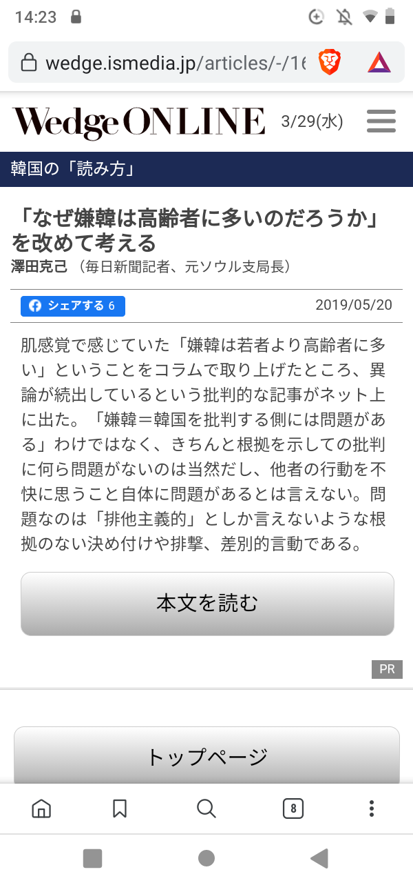 ガルちゃんで言っても無駄だと思うことを言ってみるトピPart5