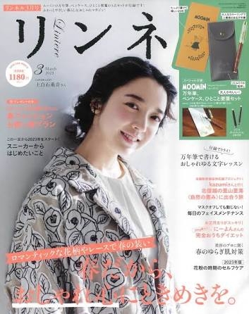 ナチュラル系ファッション好きな人
