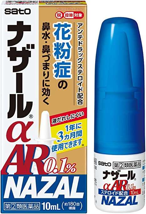 【花粉】“10年に一度レベル”大量飛散…量は去年の12倍「非常に多いどころではない」