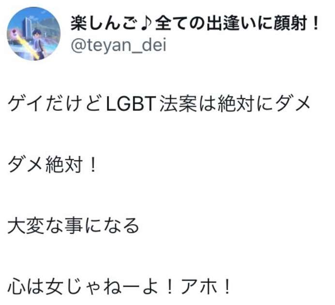 「『心は女』で女湯に」差別的発言にトランスジェンダー当事者らが抗議
