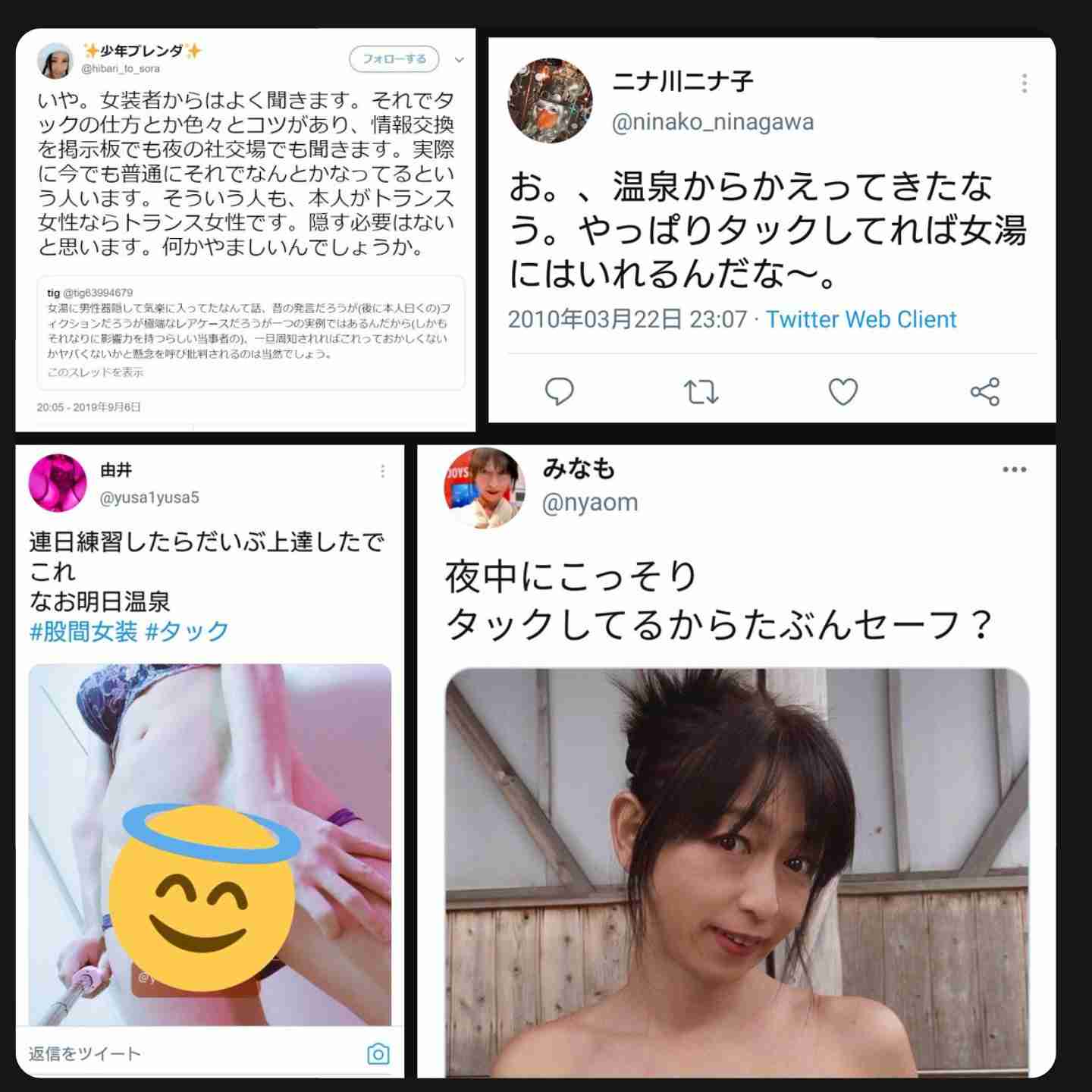 「『心は女』で女湯に」差別的発言にトランスジェンダー当事者らが抗議