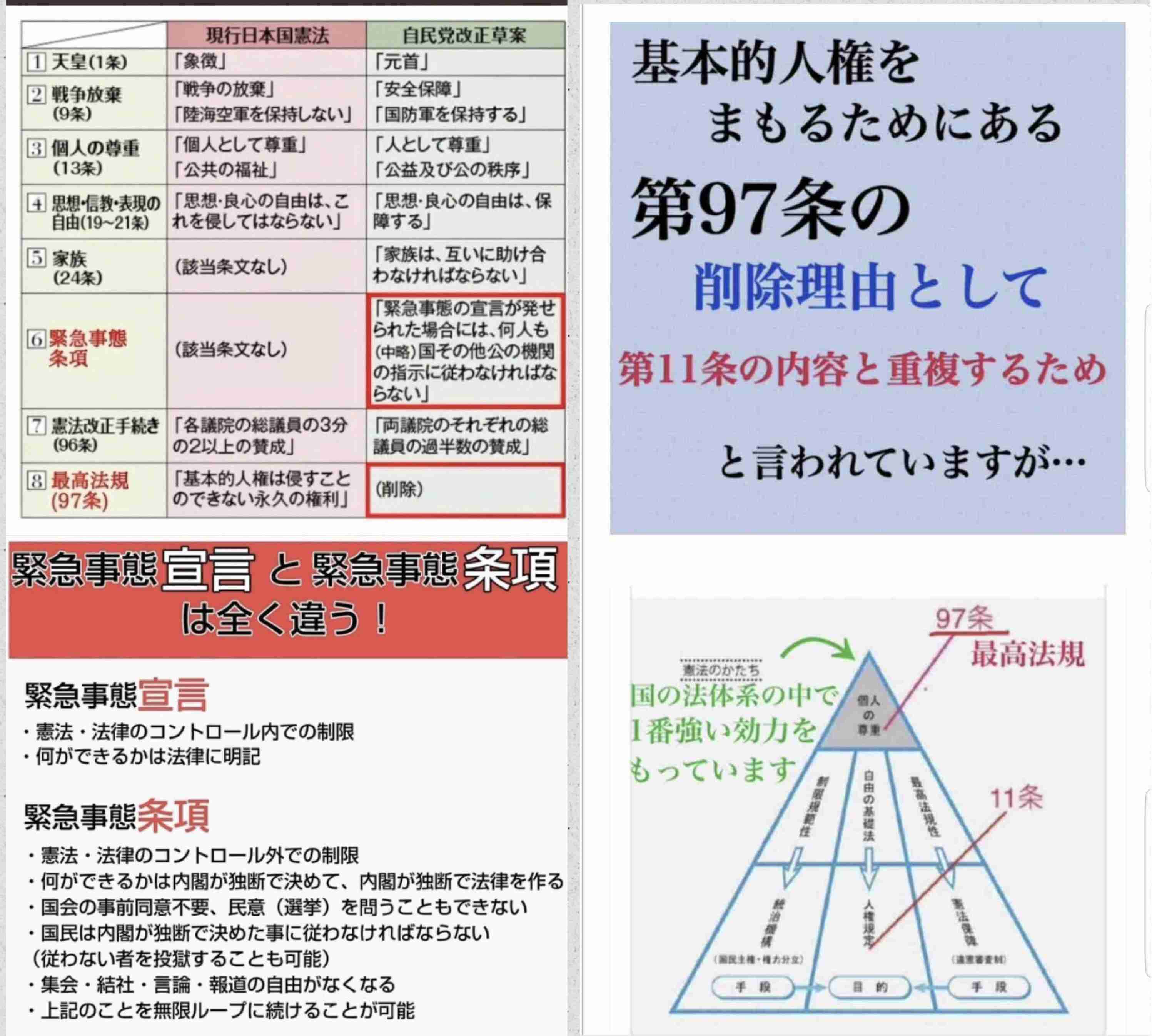 「『心は女』で女湯に」差別的発言にトランスジェンダー当事者らが抗議