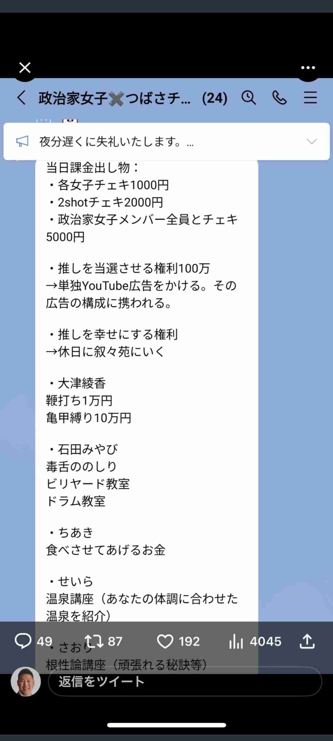ガーシー容疑者に投票した弁護士、国を提訴「除名によって選挙権を侵害された」　旧N党・立花元党首が報告