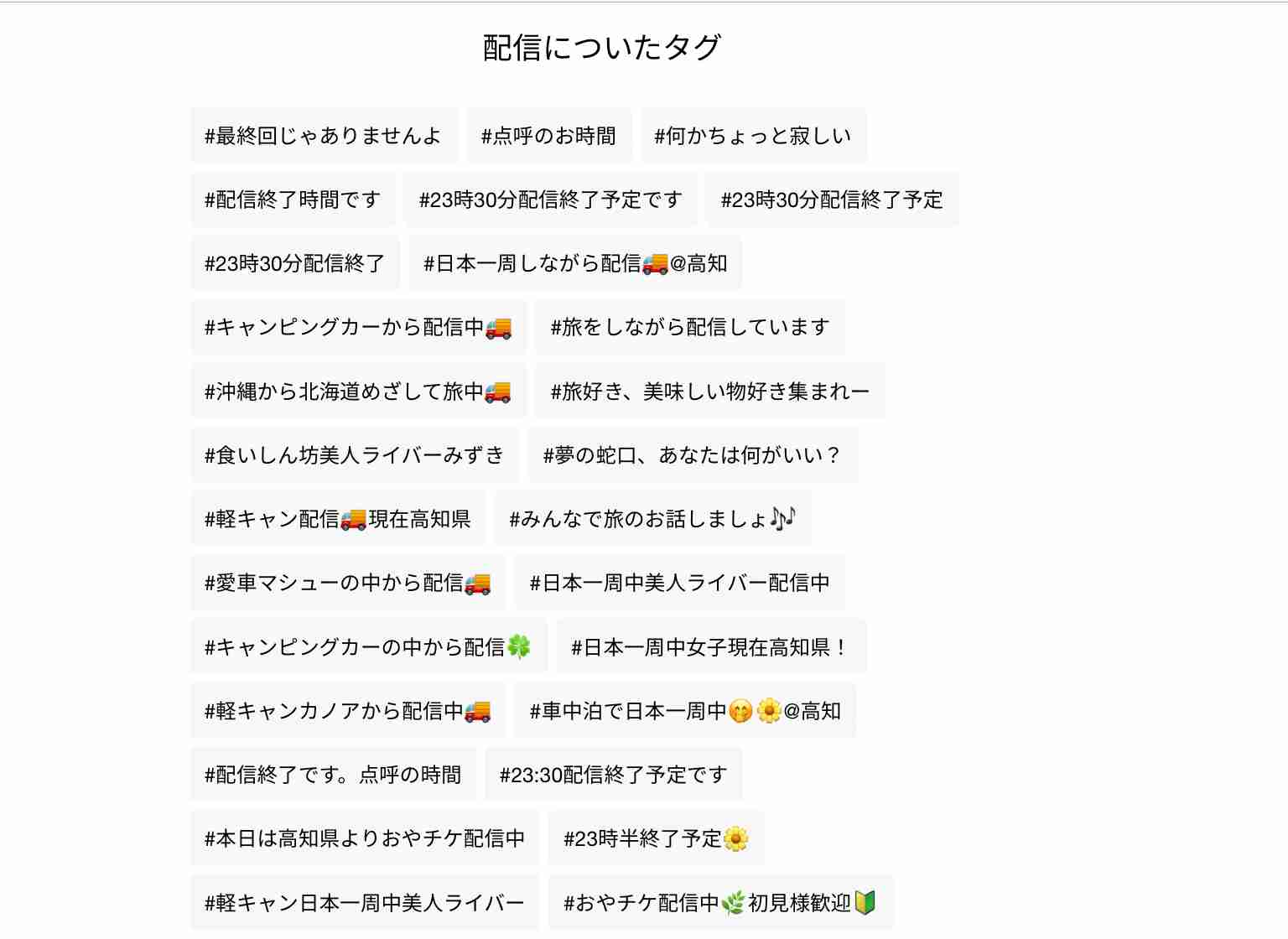 ステージ4すい臓がんYouTuber　視聴者に「無職？」と疑問を持たれた夫の職業を明言