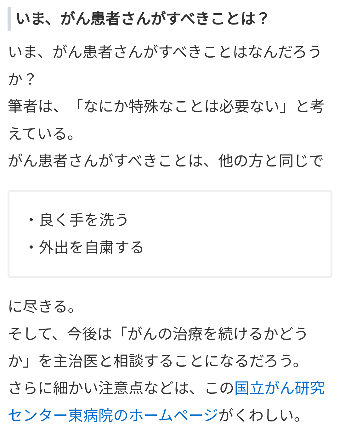 ステージ4すい臓がんYouTuber　視聴者に「無職？」と疑問を持たれた夫の職業を明言