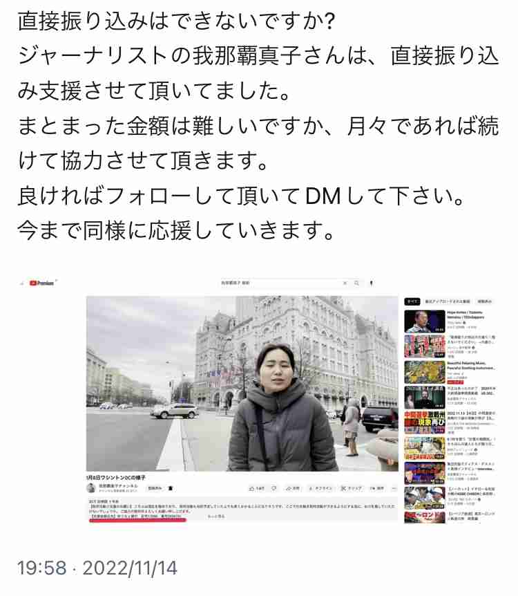 ステージ4すい臓がんYouTuber　視聴者に「無職？」と疑問を持たれた夫の職業を明言