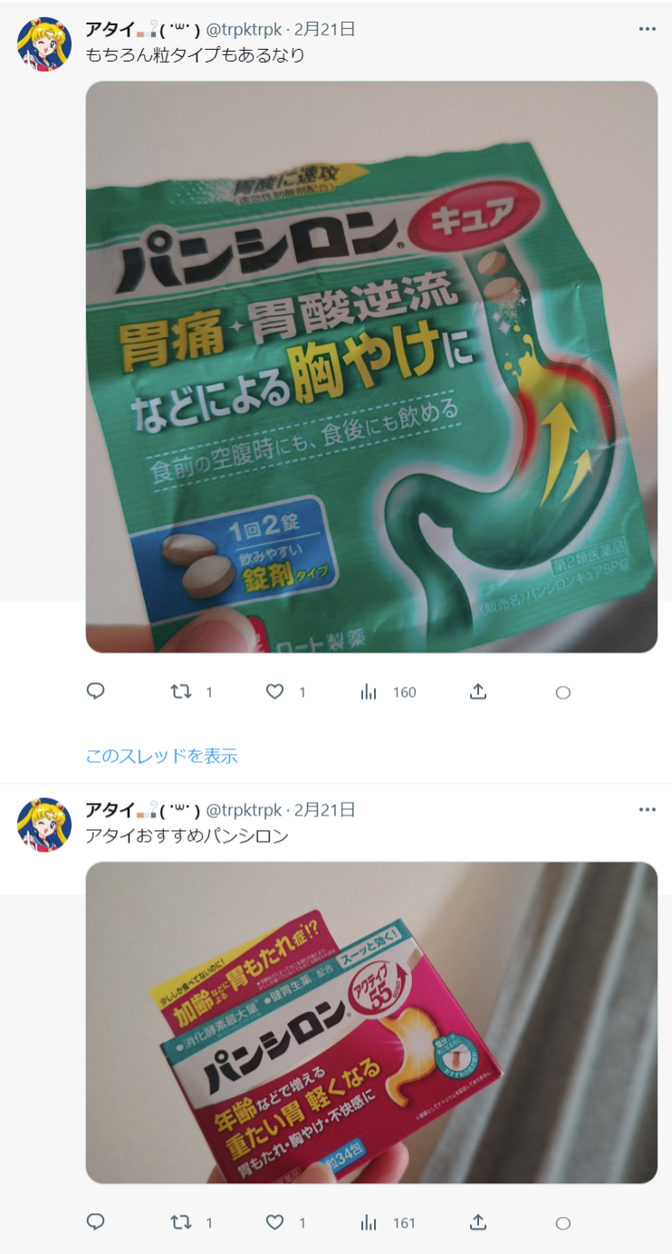 ステージ4すい臓がんYouTuber　視聴者に「無職？」と疑問を持たれた夫の職業を明言