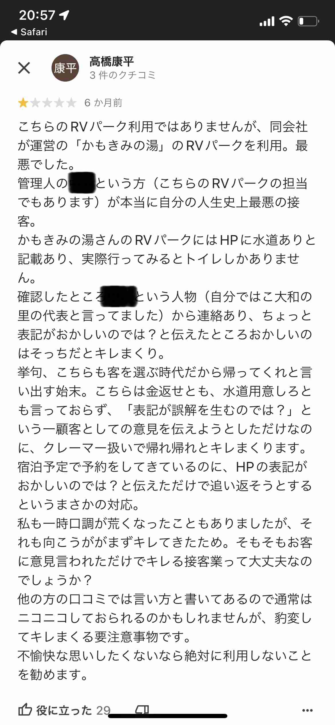 ステージ4すい臓がんYouTuber　視聴者に「無職？」と疑問を持たれた夫の職業を明言