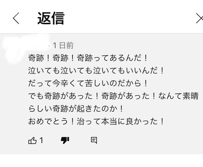 ステージ4すい臓がんYouTuber　視聴者に「無職？」と疑問を持たれた夫の職業を明言