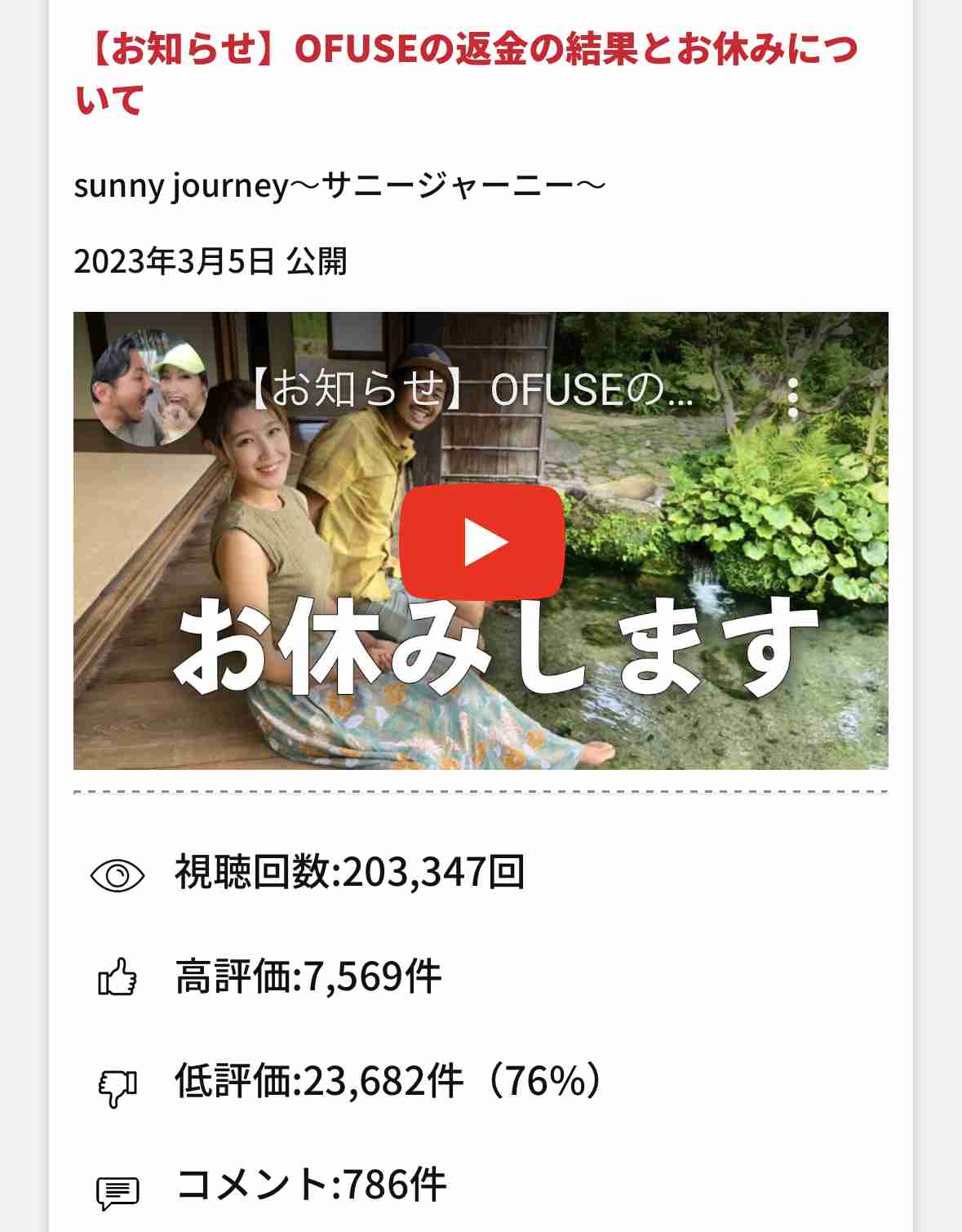 ステージ4すい臓がんYouTuber　視聴者に「無職？」と疑問を持たれた夫の職業を明言
