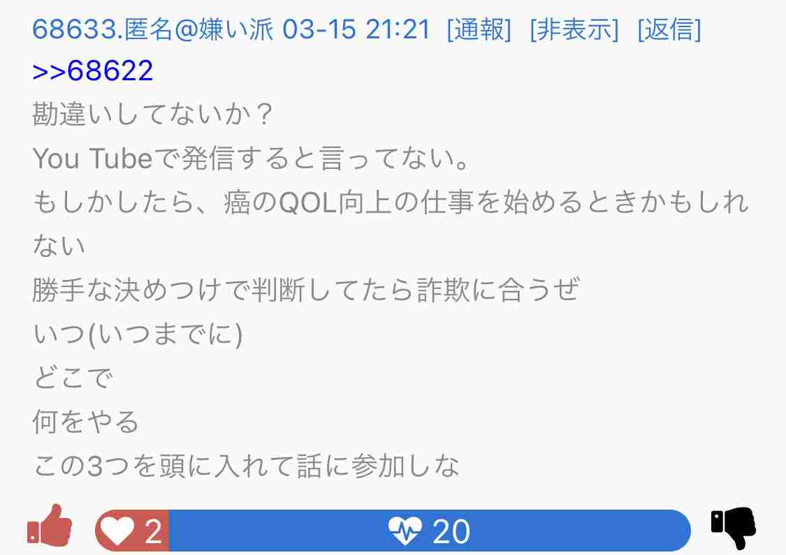 ステージ4すい臓がんYouTuber　視聴者に「無職？」と疑問を持たれた夫の職業を明言