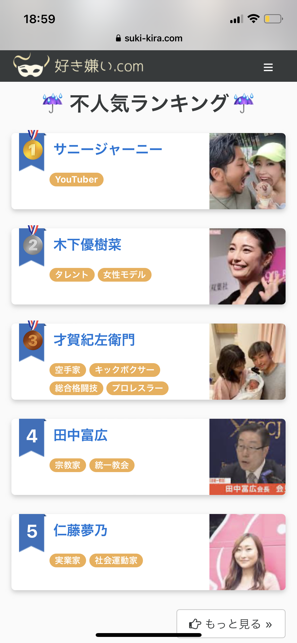 ステージ4すい臓がんYouTuber　視聴者に「無職？」と疑問を持たれた夫の職業を明言