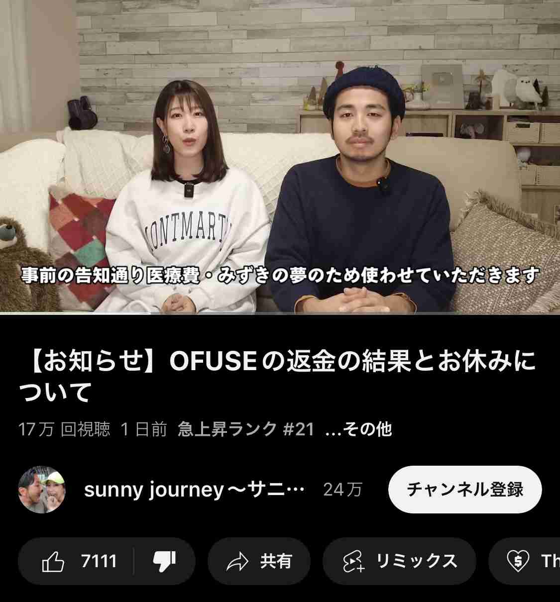 ステージ4すい臓がんYouTuber　視聴者に「無職？」と疑問を持たれた夫の職業を明言