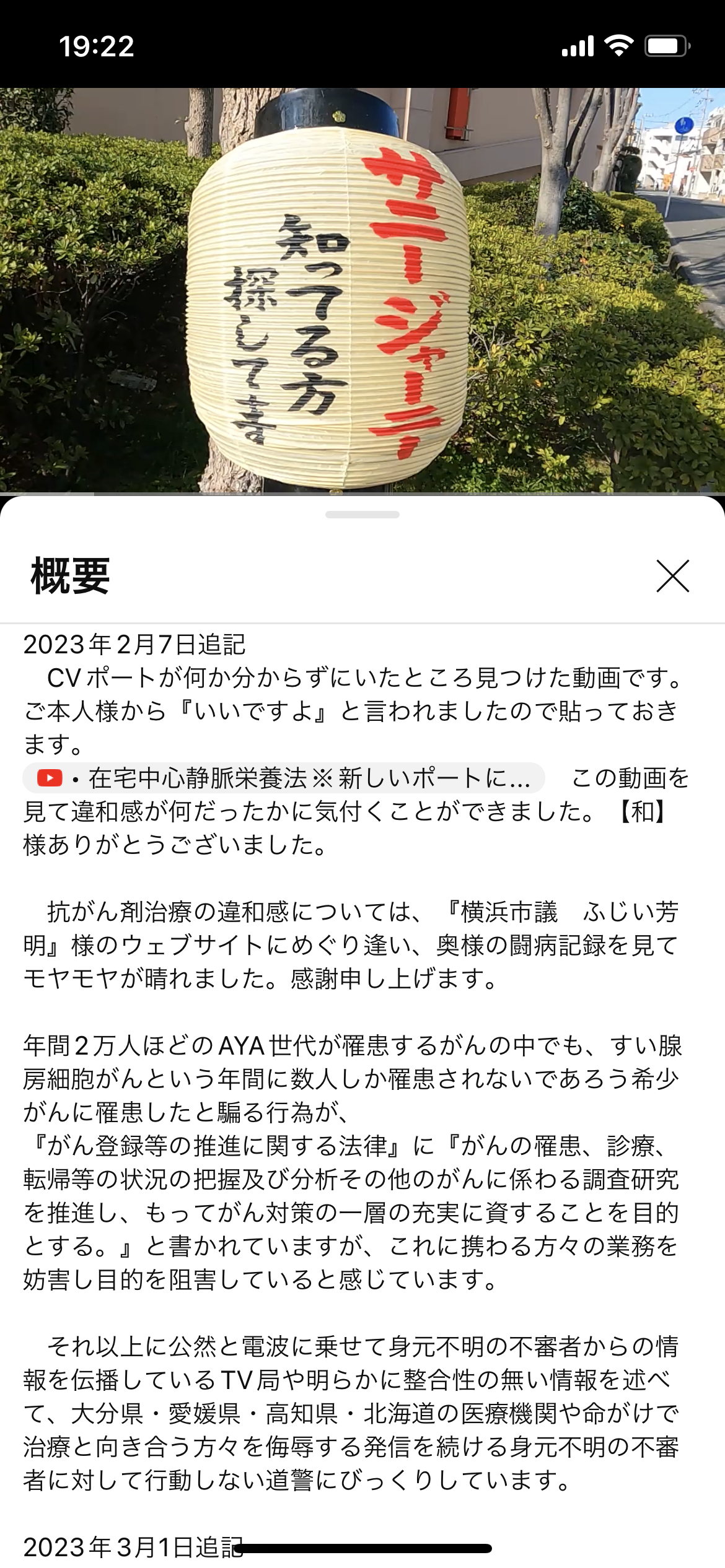 ステージ4すい臓がんYouTuber　視聴者に「無職？」と疑問を持たれた夫の職業を明言