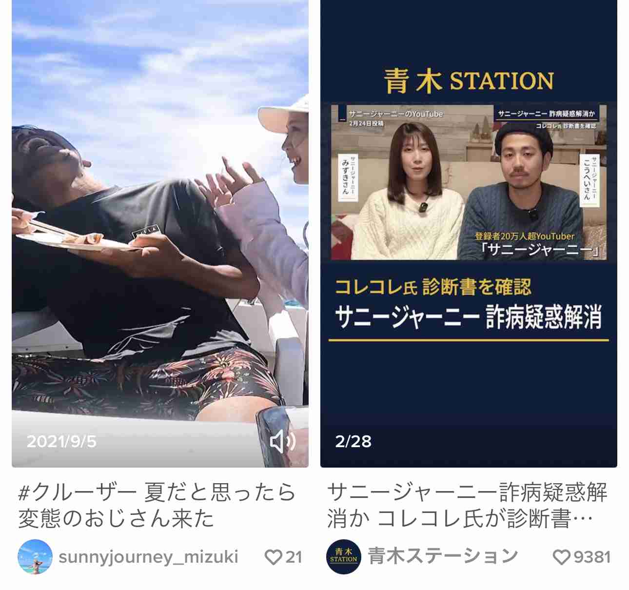 ステージ4すい臓がんYouTuber　視聴者に「無職？」と疑問を持たれた夫の職業を明言