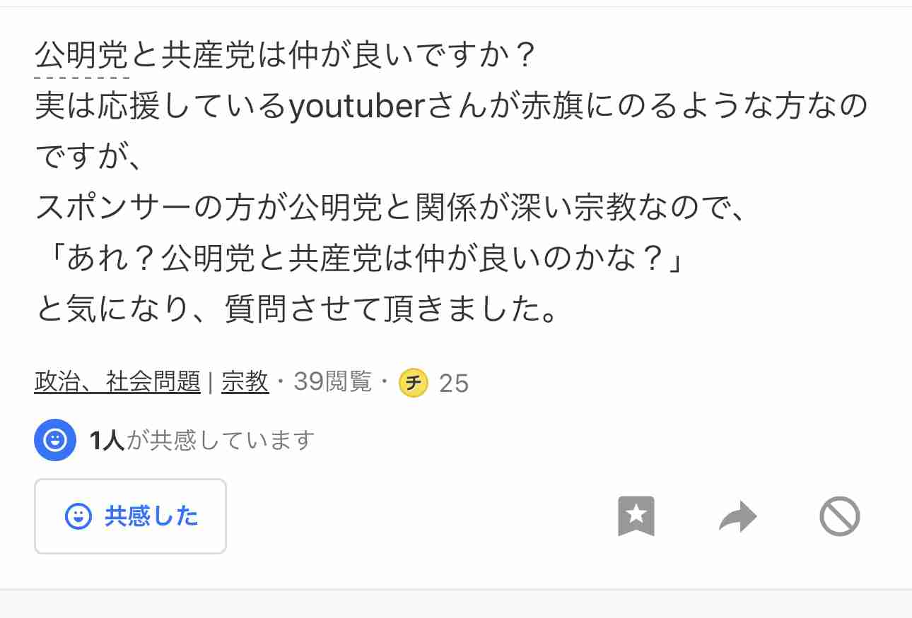ステージ4すい臓がんYouTuber　視聴者に「無職？」と疑問を持たれた夫の職業を明言