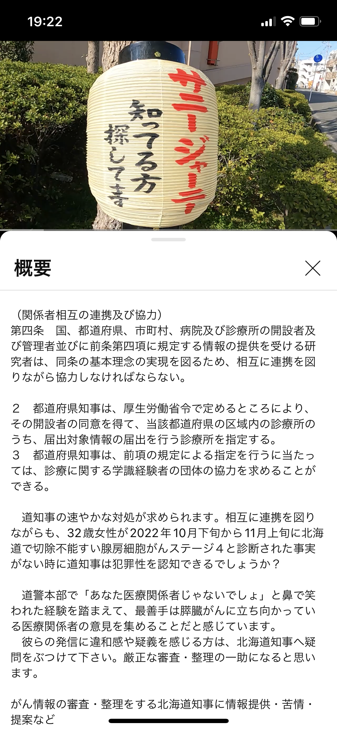 ステージ4すい臓がんYouTuber　視聴者に「無職？」と疑問を持たれた夫の職業を明言