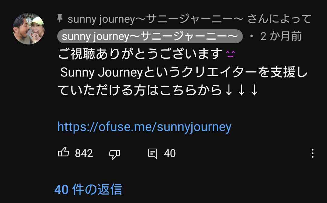 ステージ4すい臓がんYouTuber　視聴者に「無職？」と疑問を持たれた夫の職業を明言