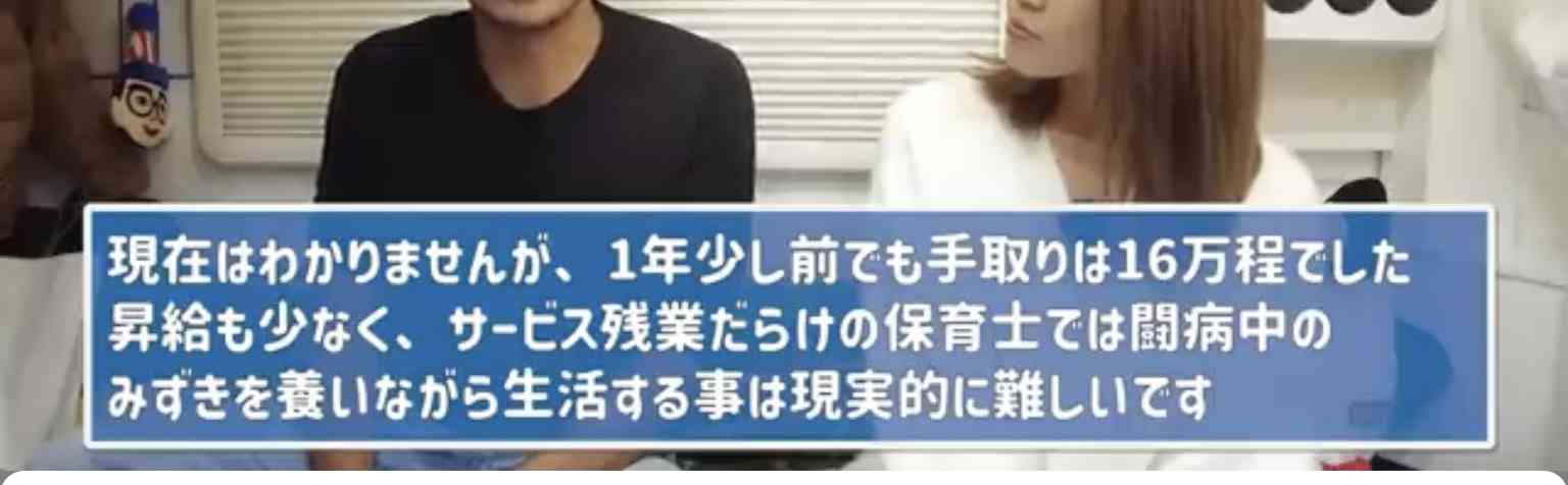 ステージ4すい臓がんYouTuber　視聴者に「無職？」と疑問を持たれた夫の職業を明言