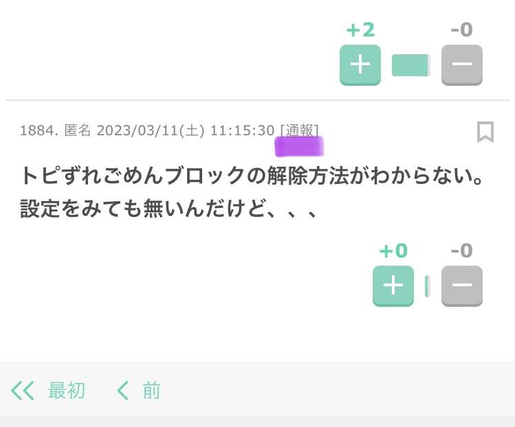ステージ4すい臓がんYouTuber　視聴者に「無職？」と疑問を持たれた夫の職業を明言