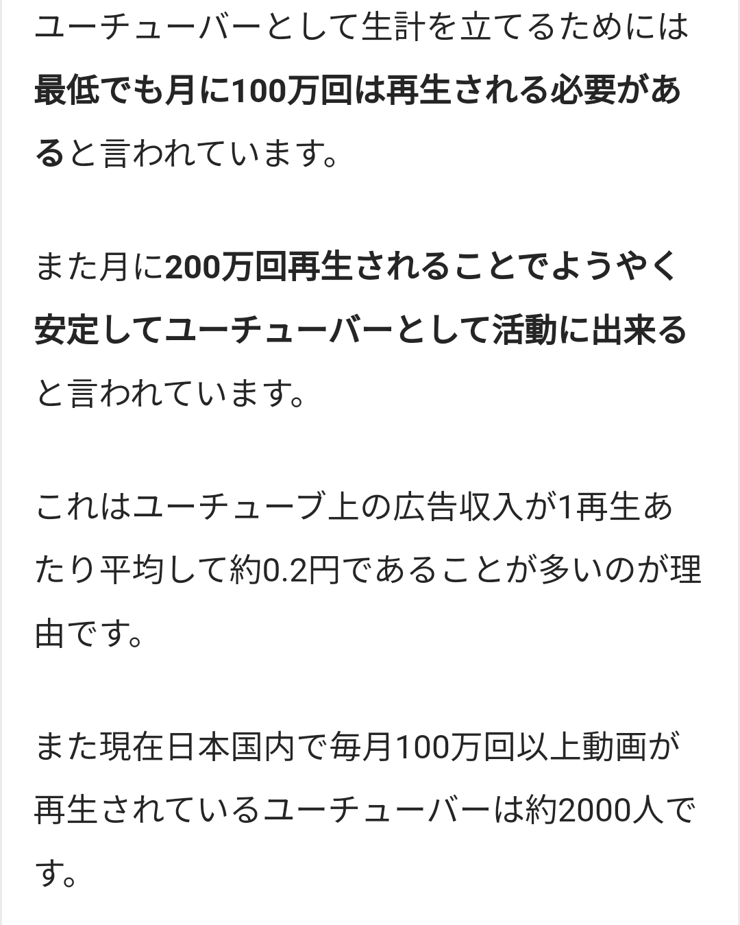 ステージ4すい臓がんYouTuber　視聴者に「無職？」と疑問を持たれた夫の職業を明言
