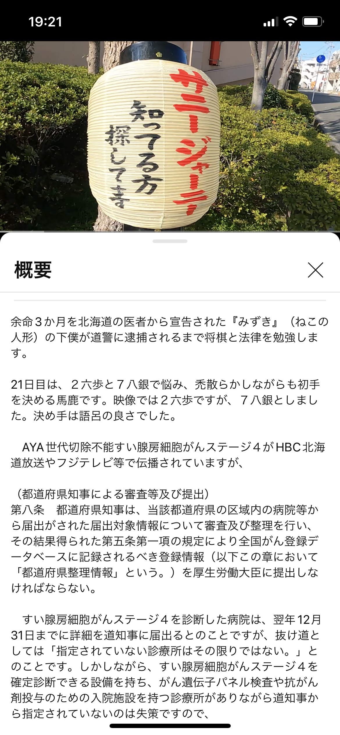 ステージ4すい臓がんYouTuber　視聴者に「無職？」と疑問を持たれた夫の職業を明言