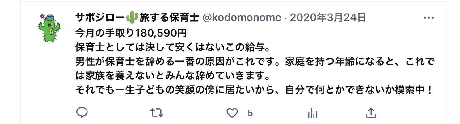 ステージ4すい臓がんYouTuber　視聴者に「無職？」と疑問を持たれた夫の職業を明言