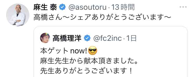 ステージ4すい臓がんYouTuber　視聴者に「無職？」と疑問を持たれた夫の職業を明言