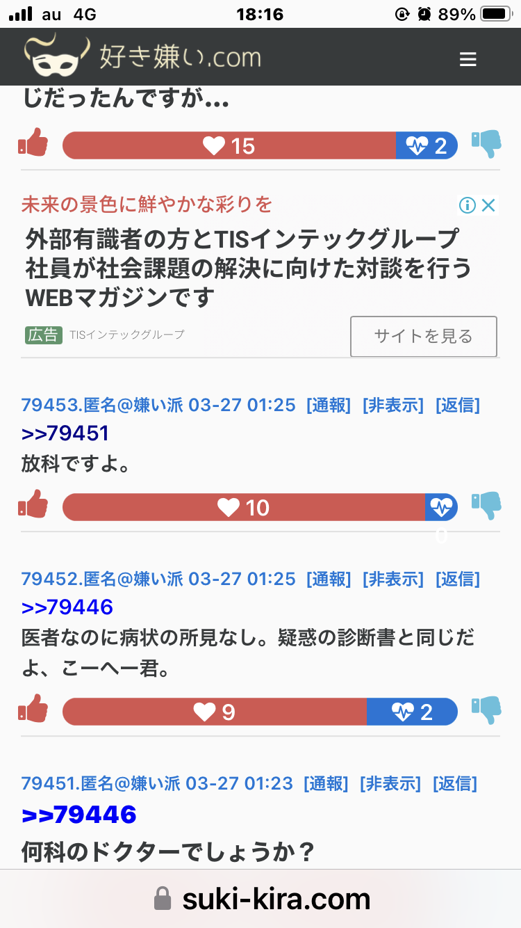 ステージ4すい臓がんYouTuber　視聴者に「無職？」と疑問を持たれた夫の職業を明言