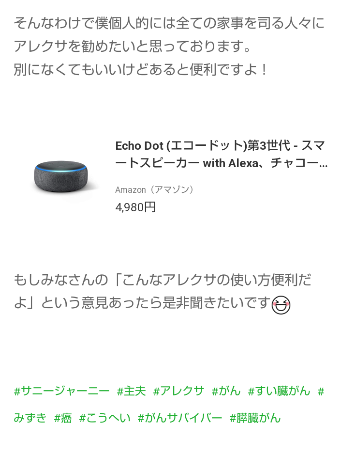 ステージ4すい臓がんYouTuber　視聴者に「無職？」と疑問を持たれた夫の職業を明言